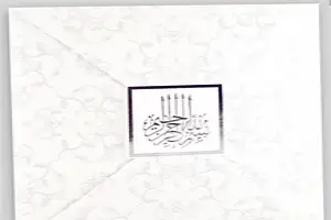 Faire Part Oriental — photo 6